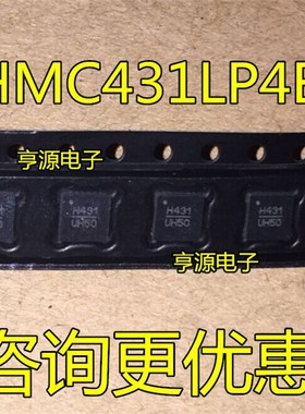 HMC431  HMC431LP4E 缓冲器放大器  正品出售 进口现货