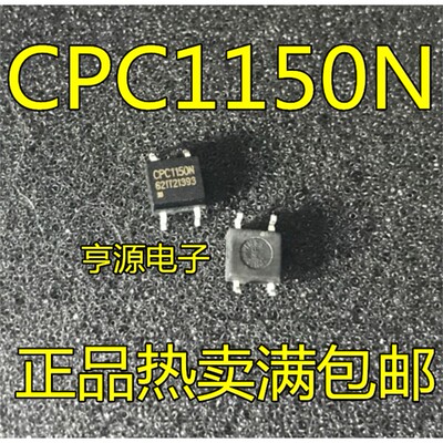光电耦合器贴片CPC1150N