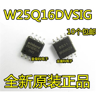 W25Q16DVSSIGOP8新版本