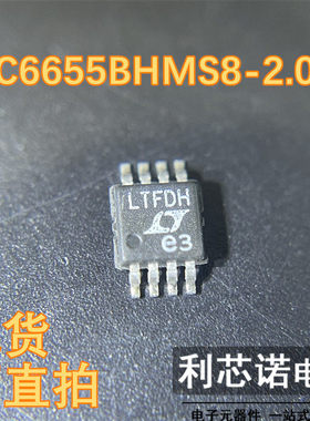 LTC6655BHMS8-2.048 丝印LTFDH MSOP8封装 LINEAR 现货 可直拍