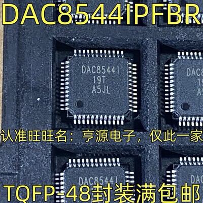 DAC8544IPFBR丝印模数转