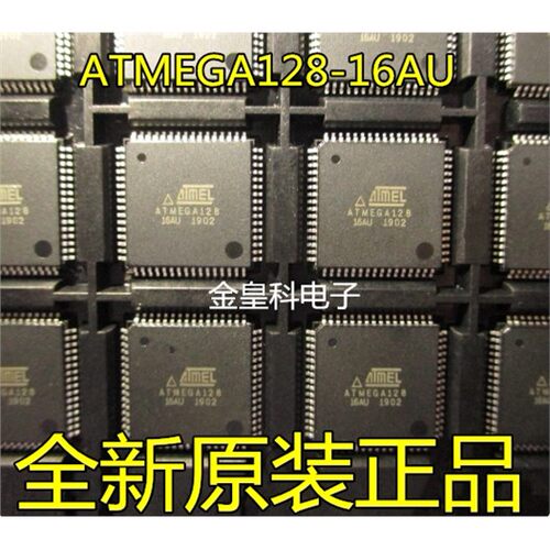 ATMEGA128A-AU6L全新进