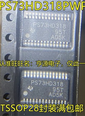 TPS73HD318PWPR 及 TPS73HD301PWPR 集成电路 高效能低功耗 HTSSO