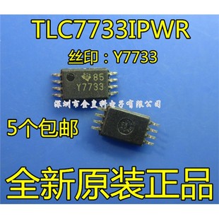 TLC7733IPWR TSSOP8 监控电路 贴片 全新原装现货 芯片IC Y7733