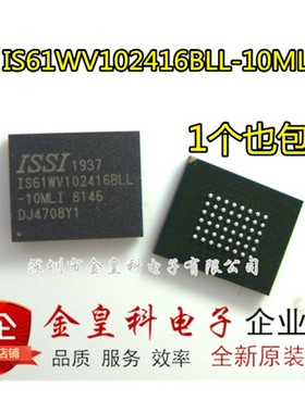 ISSI存储器IS61WV102416BLL-10MLI BGA48 SRAM 16MB 1MX16 3.3V