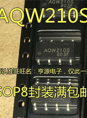 AQW210S AQW210SX AQW210 贴片SOP8 光耦固态继电器 光电耦合器