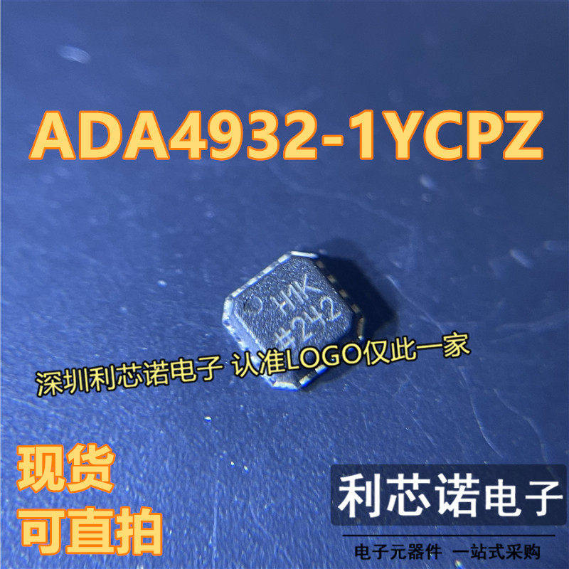 ADA4932-1YCPZ-R7LFCS6