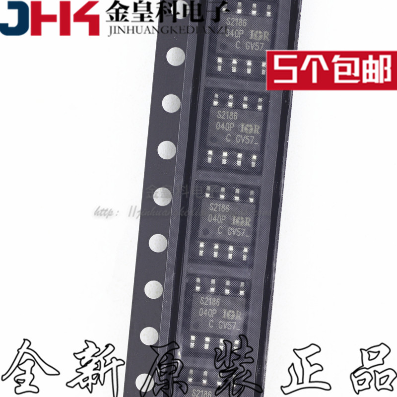 IRS2186S S2186 IRS2186STRPBF 全新电源管理芯片 电桥驱动器SOP8