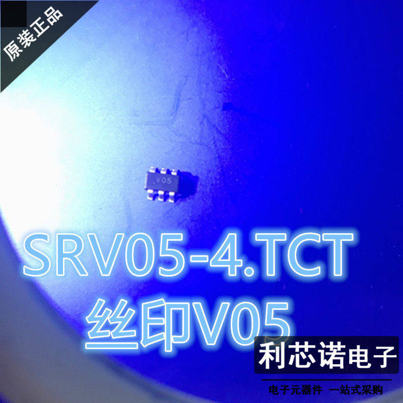 原装正品 SRV05-4.TCT 丝印V05 SOT23-6 5V 4线TVS瞬态抑制二极管,电子元器件市场,芯片,淘宝优惠券,粉丝福利购,淘宝优惠卷