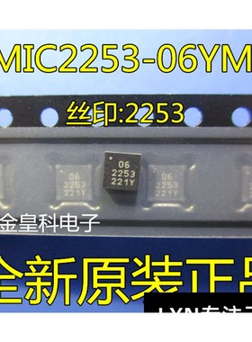 原装正品MIC2253-06YML MLF12 丝印：2253 开关稳压器芯片 可直拍