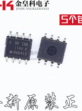 INA154UA 运算放大器SOP8 丝印INA154U全新原装 INA154 现货