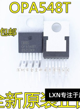 原装 | OPA548T OPA548 TO-220-7 功率放大器 集成 IC芯片