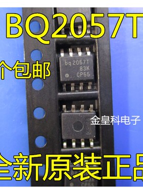 原装正品 BQ2057TSN BQ2057T SOP8 充电管理IC 可直拍