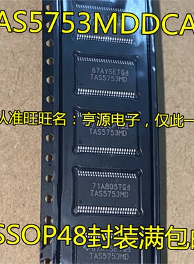 TAS5753MD TAS5753MDDCAR TAS5766MDCAR TAS5766M TAS5760M 进口