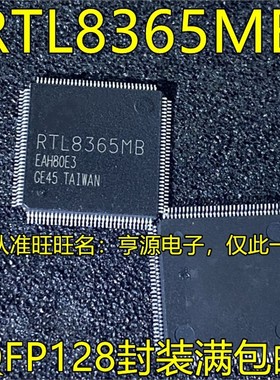 RTL8365MB 8367RB -VC VB -CG QFP128 8198C -CG CD-CG CS-CG -GR