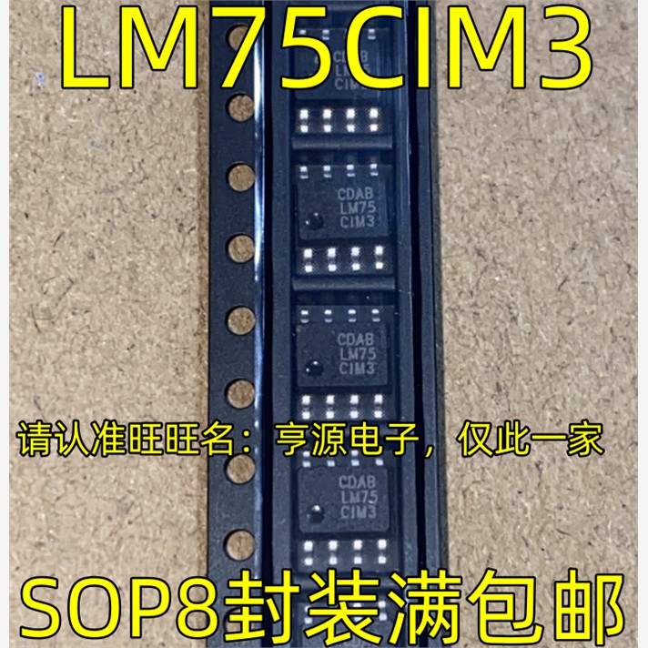 LM75CIM3SOP8脚贴片温