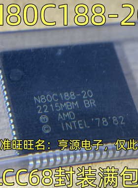 N80C188-20 PLCC68 被动元器件 微处理器芯片 质量保证 欢迎咨询