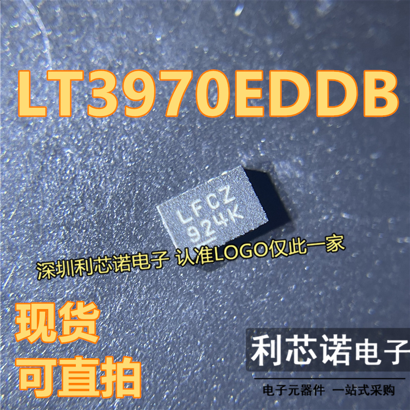 LT3970EDDB LT3970EDDB#TRPBF 丝印LFCZ DFN10封装 现货 可直拍