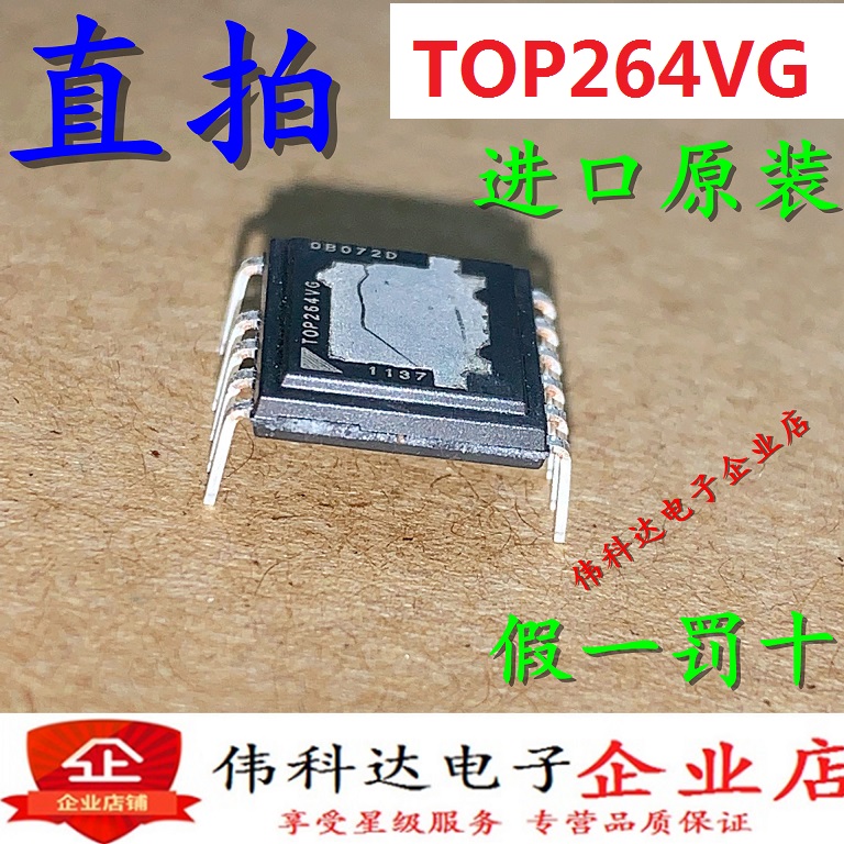 全新TOP264VGEDIP电源驱