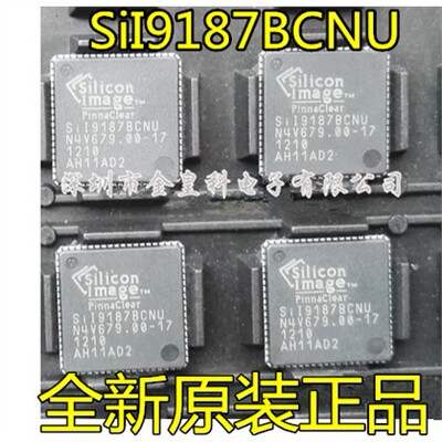 【直拍】SII9187BCNUSiL