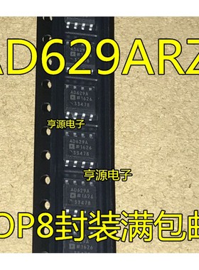 AD629  AD629AR AD629ARZ  AD629BRZ  全新原装现货 SOP8 封装