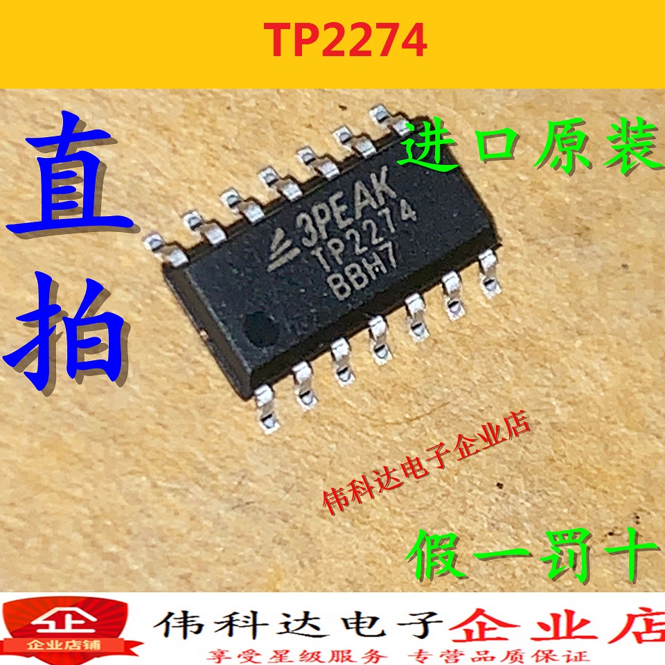 全新TP2274-SRO1MHz带宽