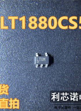 LT1880CS5 丝印LTUM LT1880CS5#TRPBF SOT23-5封装 LINEAR 可直拍
