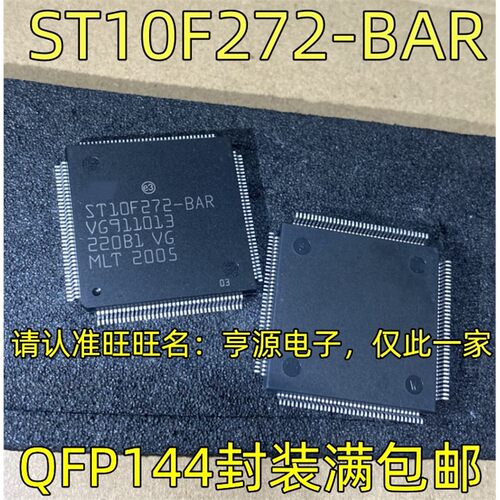 ST10F272-BAR3Z4QP集成