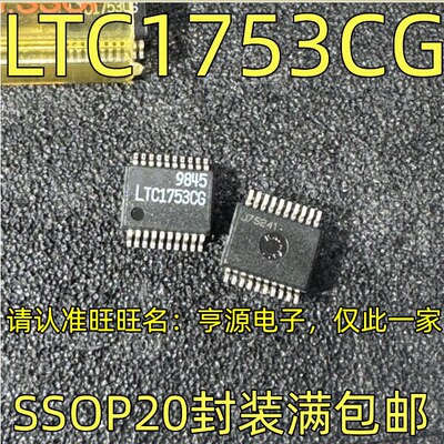 LTC1753CGSSOP20封装DC-