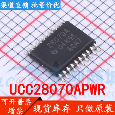 UCC28070APWR封装TSSOP-