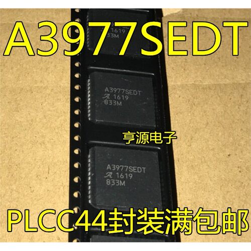 A3977SEDTPLCC电机控制