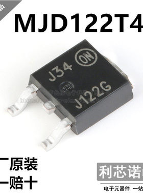 原装正品 MJD122T4G 丝印J122G TO-252封装 达林顿管 现货 可直拍
