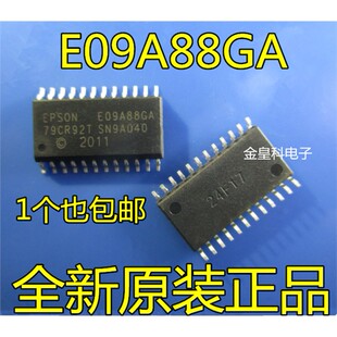 深圳店 E09A88 E09A88GA SOP24全新进口 原装现货 一个起拍