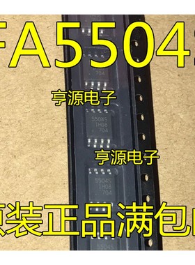 FA5504S FA5504 5504S 5504 SOP8 全新原装进口芯片热卖 现货热卖