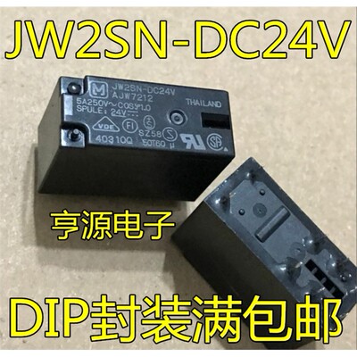 原装功率继电器芯片JW2SN