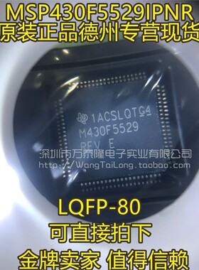 全新进口原装正品MSP430F5529IPNR M430F5529 微控制器 LQFP80