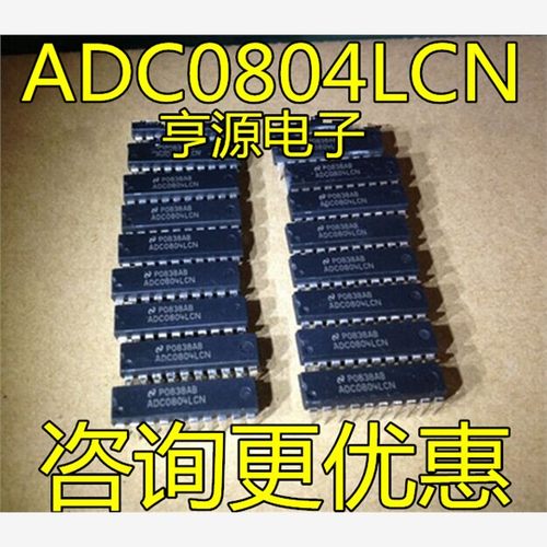直插ADC0804LCN位CMOS逐