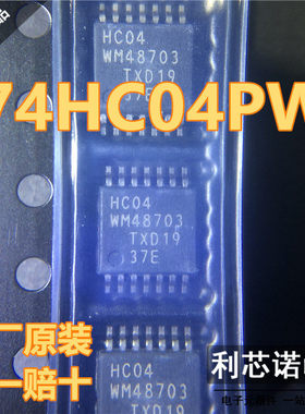 全新原装正品 74HC04PW 丝印HC04 TSSOP14封装 原厂原装 假一赔十
