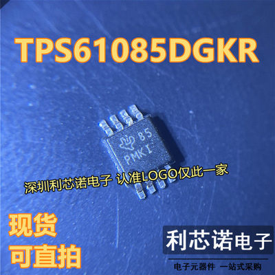 TPS61085DGKR丝印PMKI