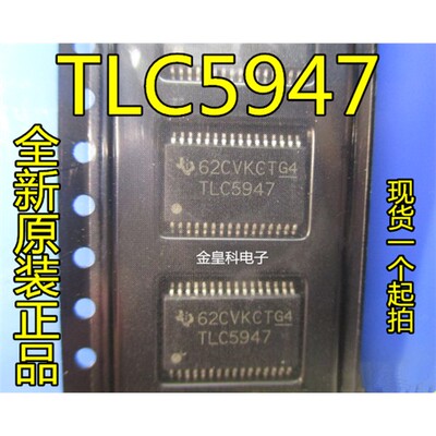 全新TLC5947DAPED驱动器