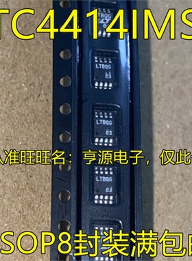LTC4414EMS8 LTBQF LTC4414IMS8 LTBQG LTC4414 LT4414  MSOP进口
