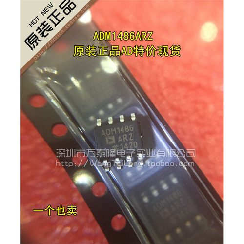 万泰隆ADM1486ARZ贴片SO