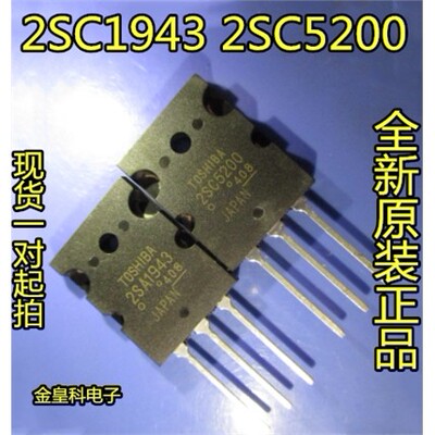 全新原装A1943C52S大功