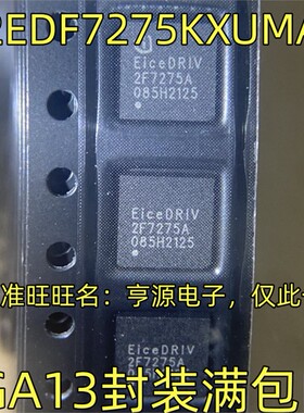 2EDF7275KXUMA1 2F7275A LGA13封装 驱动接口芯片 栅极驱动质量好