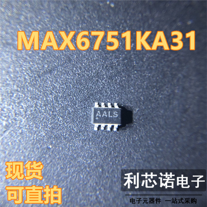 MAX6751KA31+T网版印刷