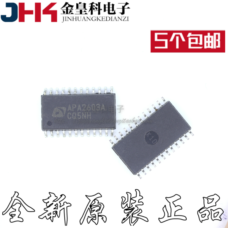APA2603AKI-TRG  丝印APA2603A   封装SOP-24 全新原装 现货实拍,电子元器件市场,芯片,淘宝优惠券,粉丝福利购,淘宝优惠卷