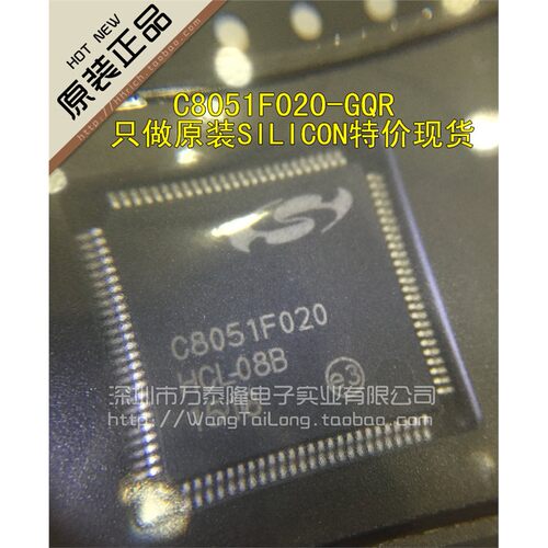 C8051F02-GQRTP全新原