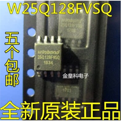 全新原装W25Q128FVSOIG