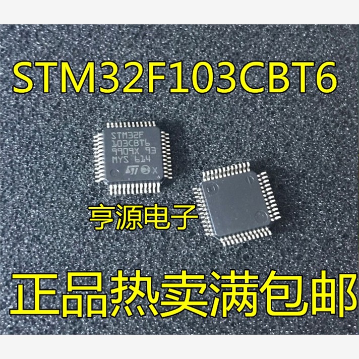 STM32F103CBT6 T7  GD32F103CBT6  CKS32F103CBT6 QFP-48封装现货