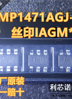 MPS进口原装 MP1471AGJ-Z MP1471AGJ 丝印IAGM* SOT23-6 可直拍